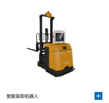 智能装卸机器人