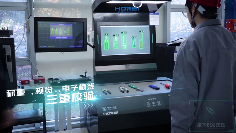 水电站风洞检修工器具智能识别解决方案