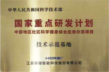 国家重点研发计划