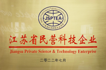 江苏省民营科技企业