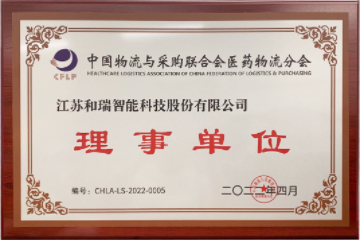 理事单位